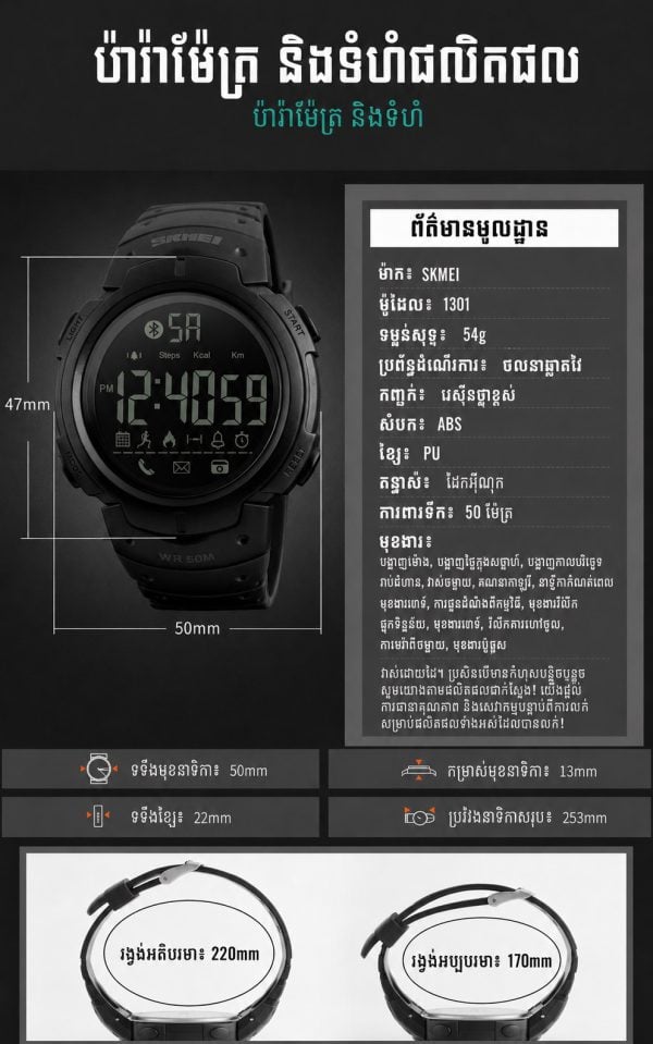 នាឡិកាឌីជីថលស្ព័រ W26 មានកម្មវិធីរាប់ជំហាន Bluetooth និងធន់ទឹក 50M។.