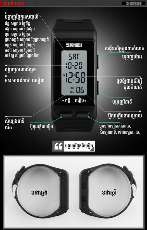 នាឡិកាដៃកីឡាឌីជីថលមុខចតុកោណ ស្បែក PU និងភ្លើងបំភ្លឺពេលយប់។.