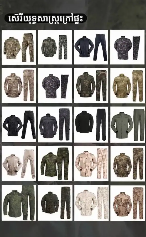 ឈុតហាត់ Tactical Camouflage បុរស សម្រាប់ក្រៅផ្ទះ មានពណ៌ស្មៅ និងខ្មៅ.