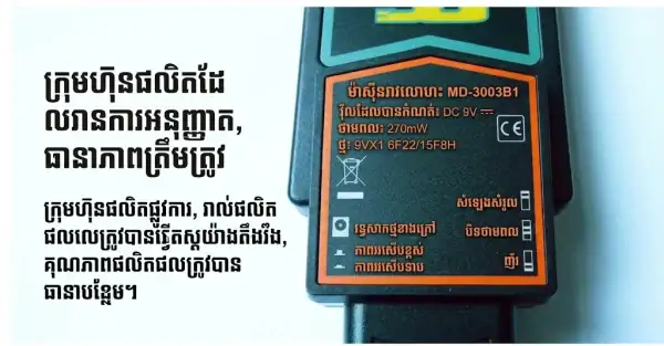 ម៉ាស៊ីនស្កេនរកលោហៈ MD-3003B1 សម្រាប់សន្តិសុខ ដៃ, ប្រើសម្រាប់សន្តិសុខ, ឧបករណ៍ស្កេនលោហៈ.