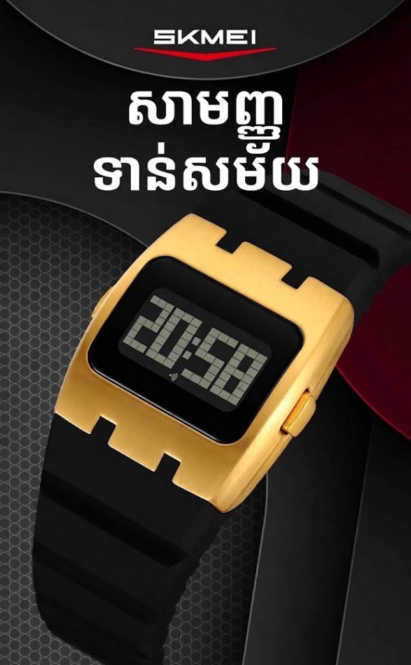 នាឡិកាដៃឌីជីថលមុខការ៉េ ពណ៌លោហៈ និងខ្សែស៊ីលីកូនស្បែកពណ៌ខ្មៅ.