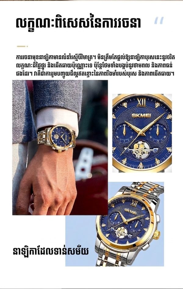 នាឡិកាបុរស Quartz ស្ទាយអាជីវកម្ម ពណ៌ប្រាក់-មាស with blue dial and gold accents.