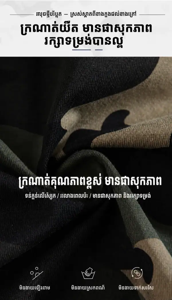 អាវដៃខ្លីរចនាប័ទ្ម Tactical មានកអាវ Camouflage សម្រាប់ពាក់ប្រចាំថ្ងៃ.
