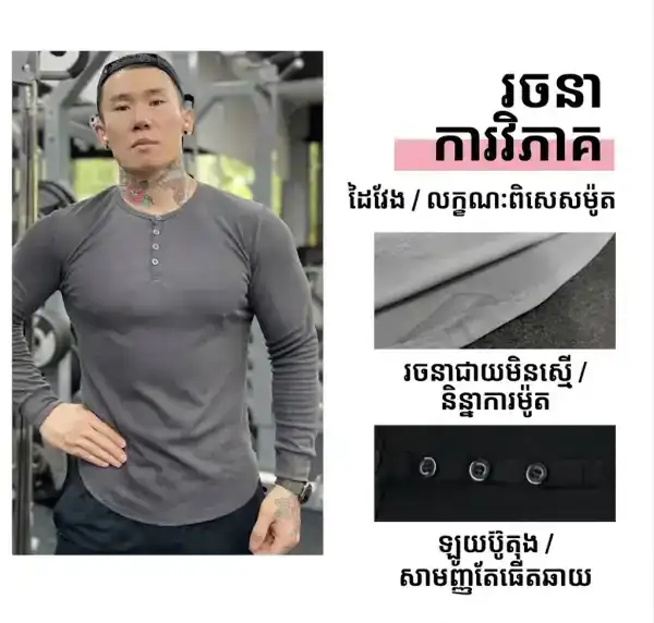 អាវយឺតបុរសម៉ូត Henley សម្រាប់កីឡា និងប្រើប្រាស់ប្រចាំថ្ងៃ, ពណ៌ប្រផេះ, ម៉ូតស៊ីលីមស៊ីលីម, មានប៊ូតុងខាងមុខ.