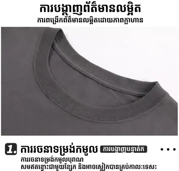 អាវយឺតបុរសដៃខ្លីកប្បាស 230g ម៉ូតធ្លាក់ស្មា ស្បែកកប្បាសពណ៌ប្រផេះសម្រាប់កីឡា និងប្រើប្រាស់ប្រចាំថ្ងៃ.