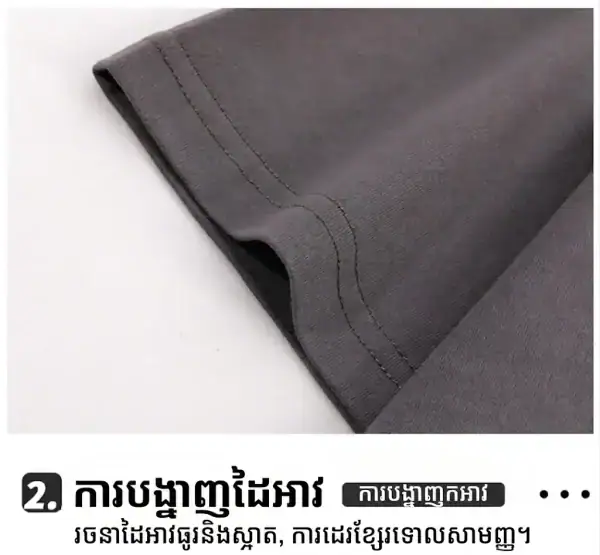 អាវយឺតបុរសដៃខ្លីកប្បាស 230g ម៉ូតធ្លាក់ស្មា ស្បែកកប្បាសពណ៌ប្រផេះ.
