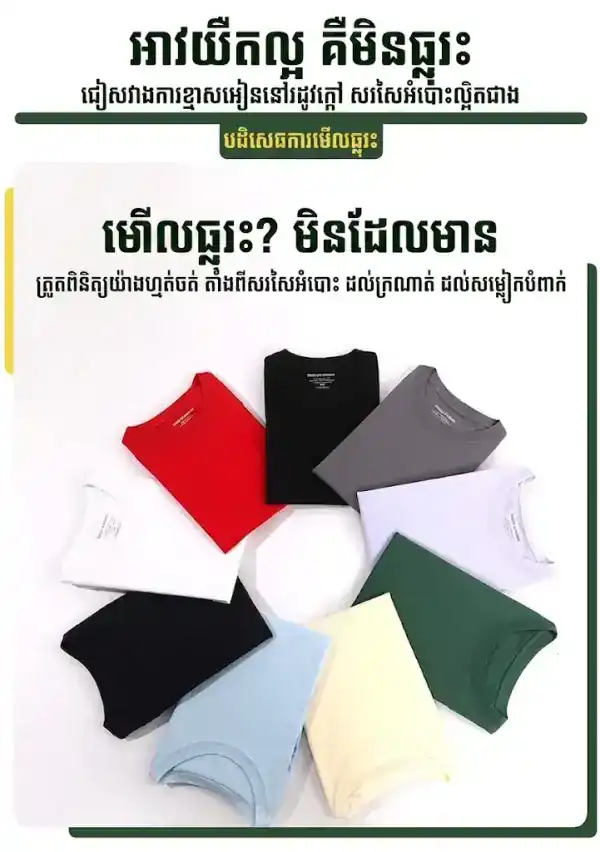 អាវយឺតបុរសដៃខ្លីកប្បាស 230g ម៉ូតធ្លាក់ស្មា ពណ៌ខ្មៅ,ក្រហម,ប្រផេះ,ស,ស,បៃតង,លឿង,ស.