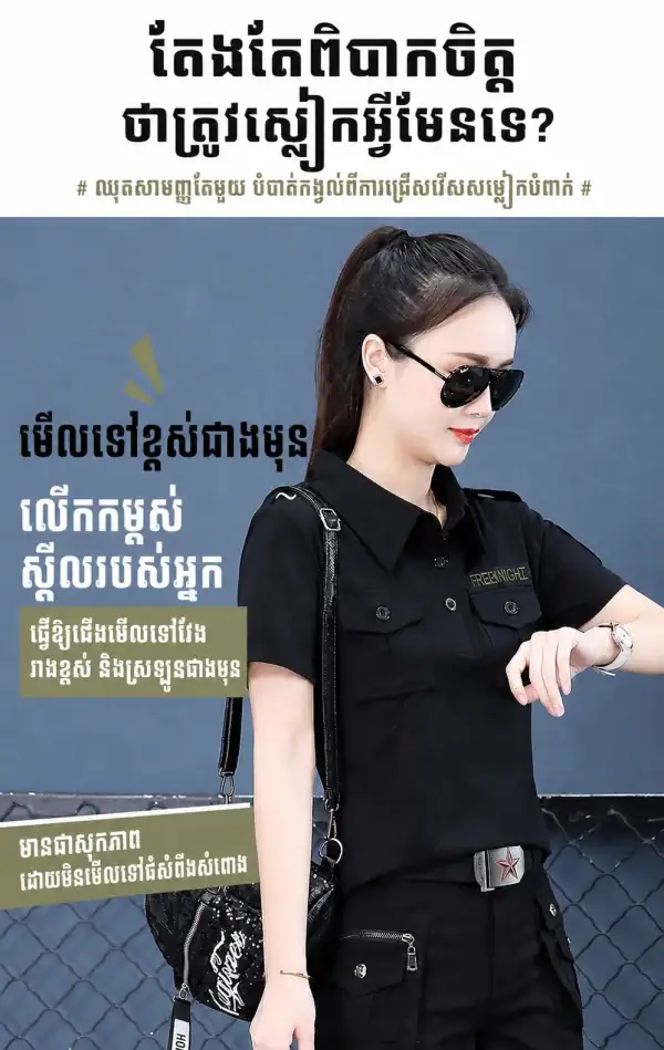 អាវដៃខ្លីរចនាប័ទ្ម Tactical មានកអាវ Camouflage សម្រាប់ពាក់ប្រចាំថ្ងៃ។.