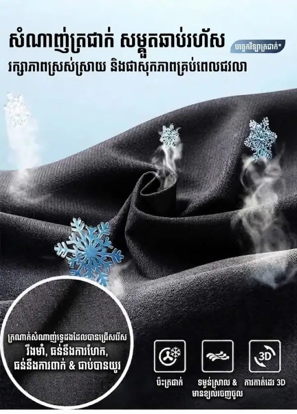 ខោជើងវែងត្រជាក់ IX60 Quick-Dry 4-Way Stretch សម្រាប់កីឡា និងការផ្ទុកខ្លួនក្រៅផ្ទះ.