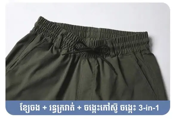 ខោជើងវែងត្រជាក់ IX60 Quick-Dry 4-Way Stretch ទម្រង់ជើងត្រង់ សម្រាប់កីឡា និងការផ្សងព្រេង.
