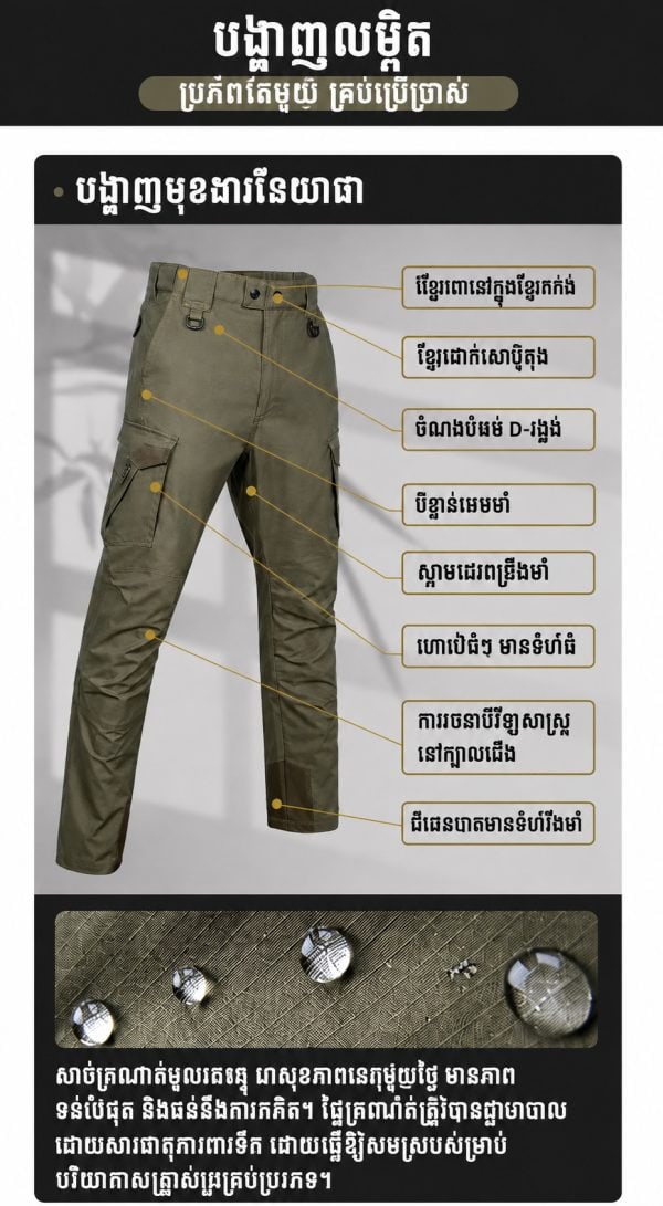 Khakabotak Tik IX61 with light water resistance, khaki color, reinforced knee, 6 pockets, and flexible fabric.