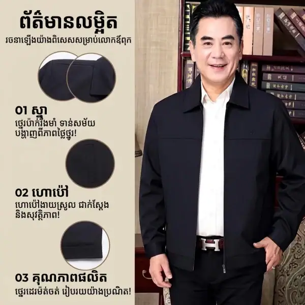 អាវក្រៅបុរសស្រាល Navy ការពារខ្យល់ សម្រាប់រដូវផ្ការីក និងស្លឹកឈើជ្រុះ.