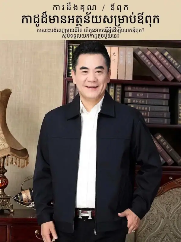 អាវក្រៅបុរសស្រាល ការពារខ្យល់ សម្រាប់រដូវផ្ការីក ពណ៌ខៀវ Navy សម្រាប់រដូវផ្ការីក/ស្លឹកឈើជ្រុះ.