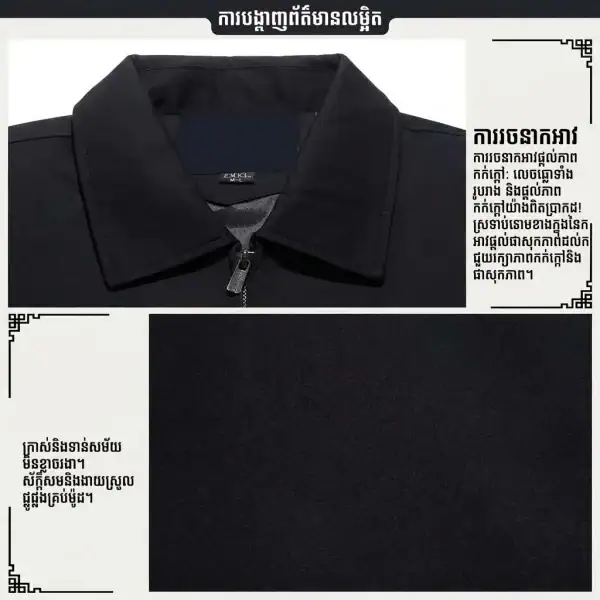 អាវក្រៅបុរសស្រាល Navy ការពារខ្យល់ សម្រាប់រដូវផ្ការីក.